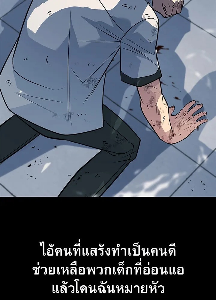 King of the Arena ตอนที่ 54 125