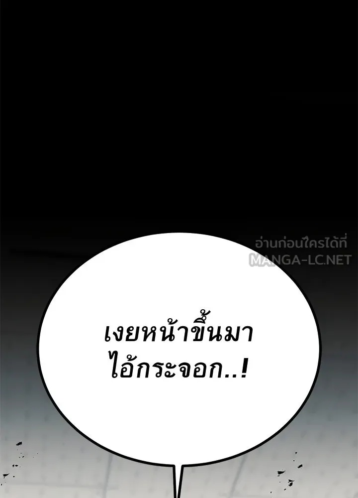 King of the Arena ตอนที่ 54 126