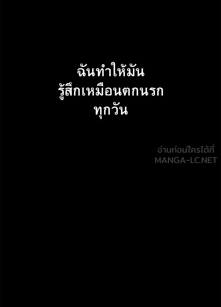 King of the Arena ตอนที่ 54 129