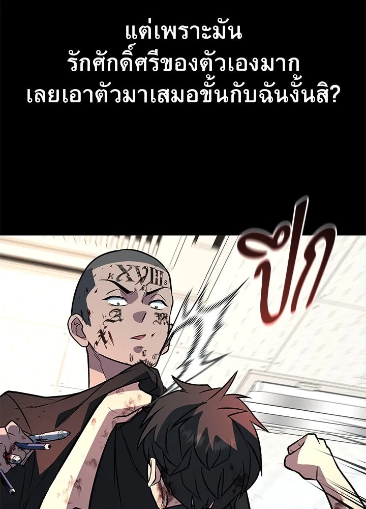 King of the Arena ตอนที่ 54 130