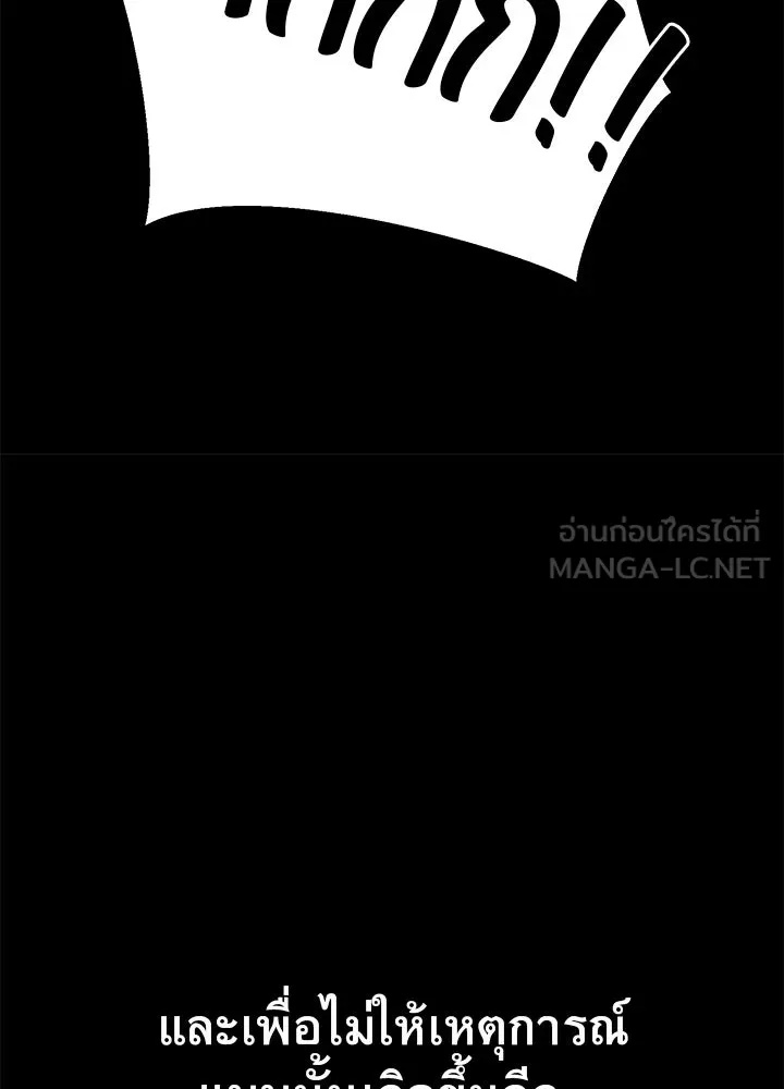 King of the Arena ตอนที่ 54 132