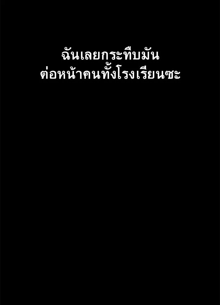 King of the Arena ตอนที่ 54 136