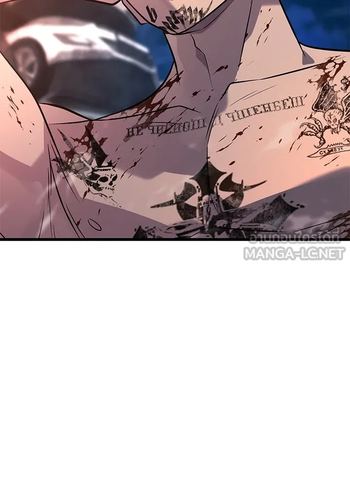 King of the Arena ตอนที่ 54 144