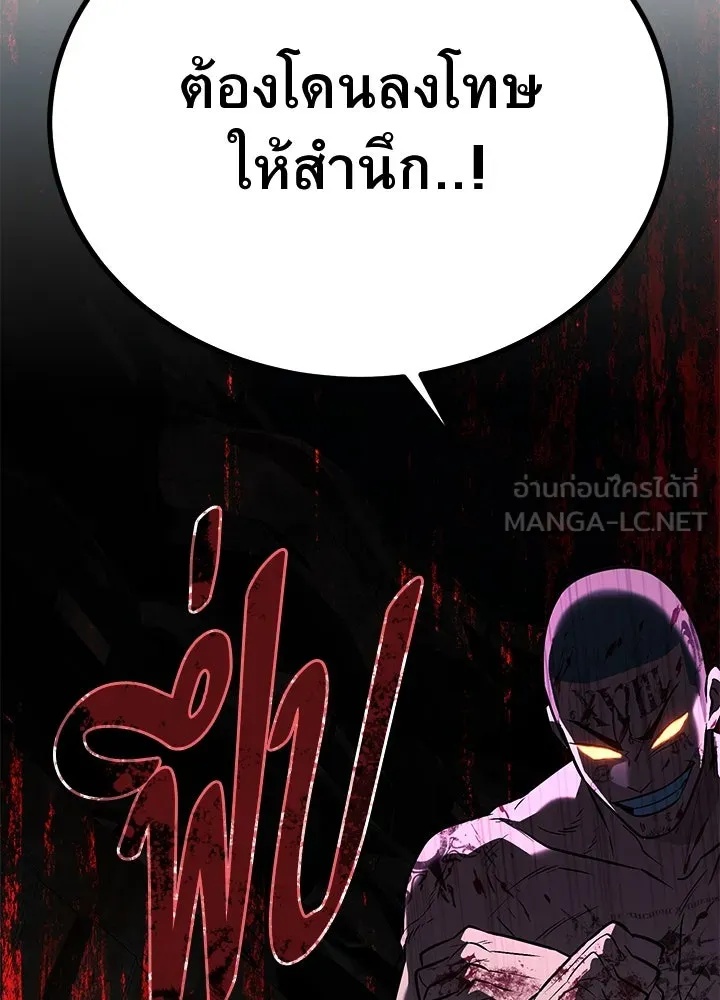 King of the Arena ตอนที่ 54 147