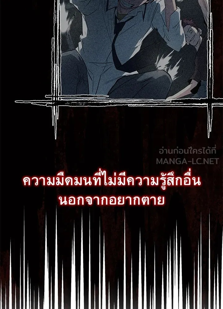 King of the Arena ตอนที่ 54 162