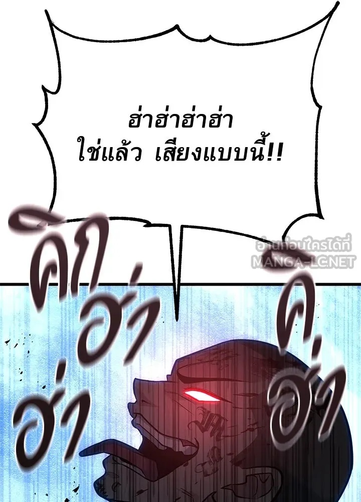 King of the Arena ตอนที่ 54 153