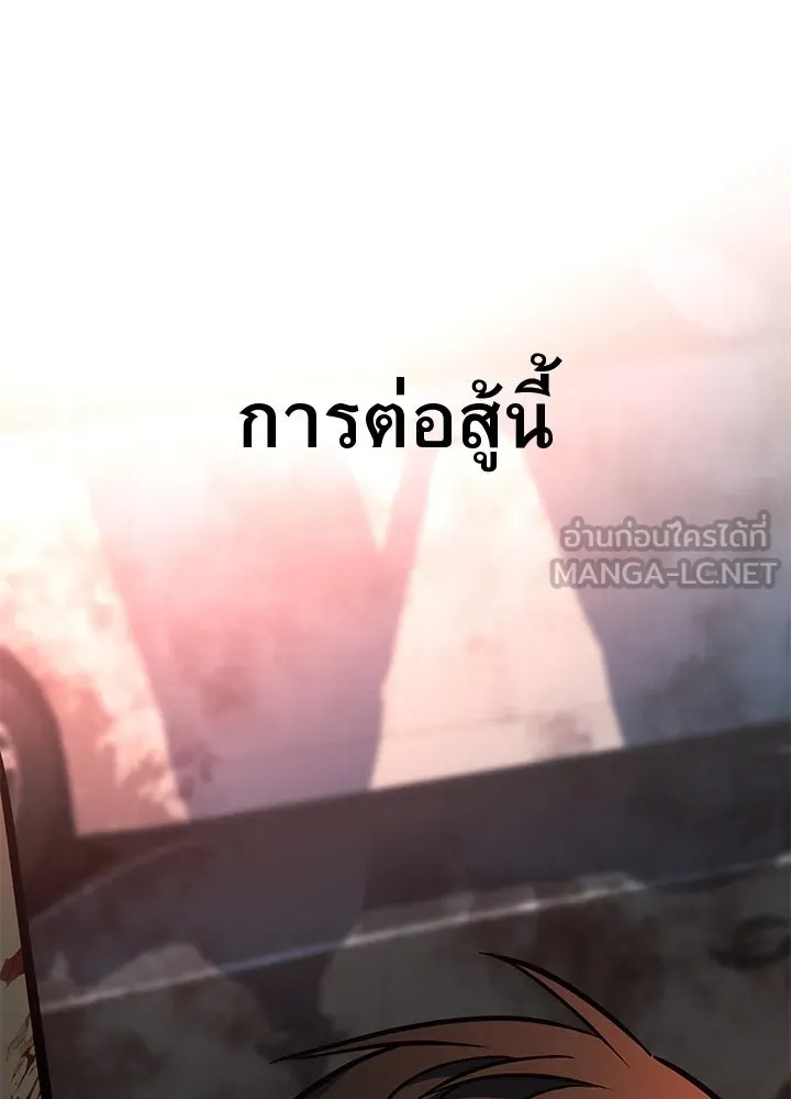 King of the Arena ตอนที่ 54 165