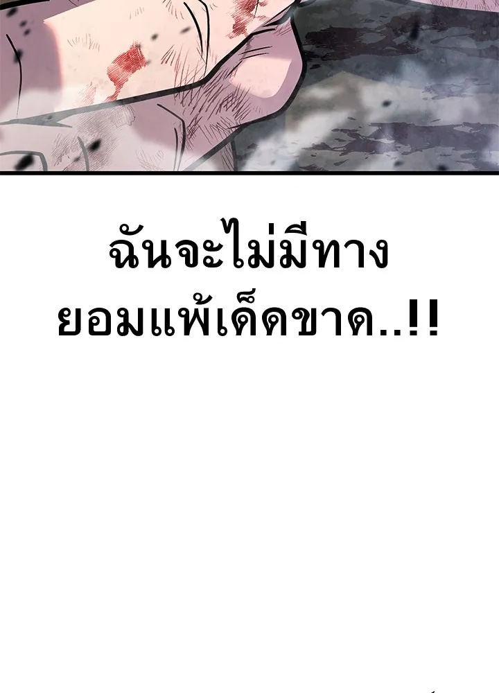 King of the Arena ตอนที่ 54 167