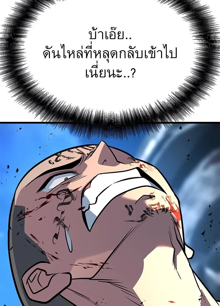 King of the Arena ตอนที่ 54 179
