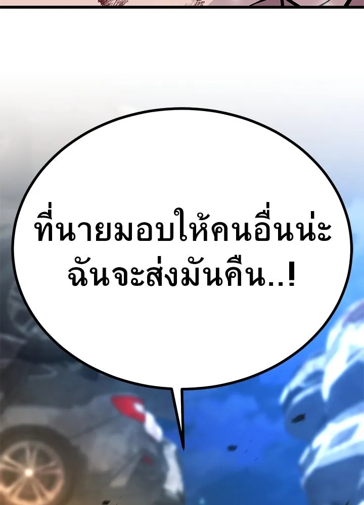 King of the Arena ตอนที่ 54 182