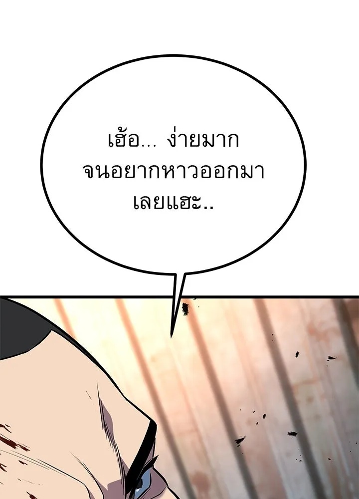 King of the Arena ตอนที่ 54 187