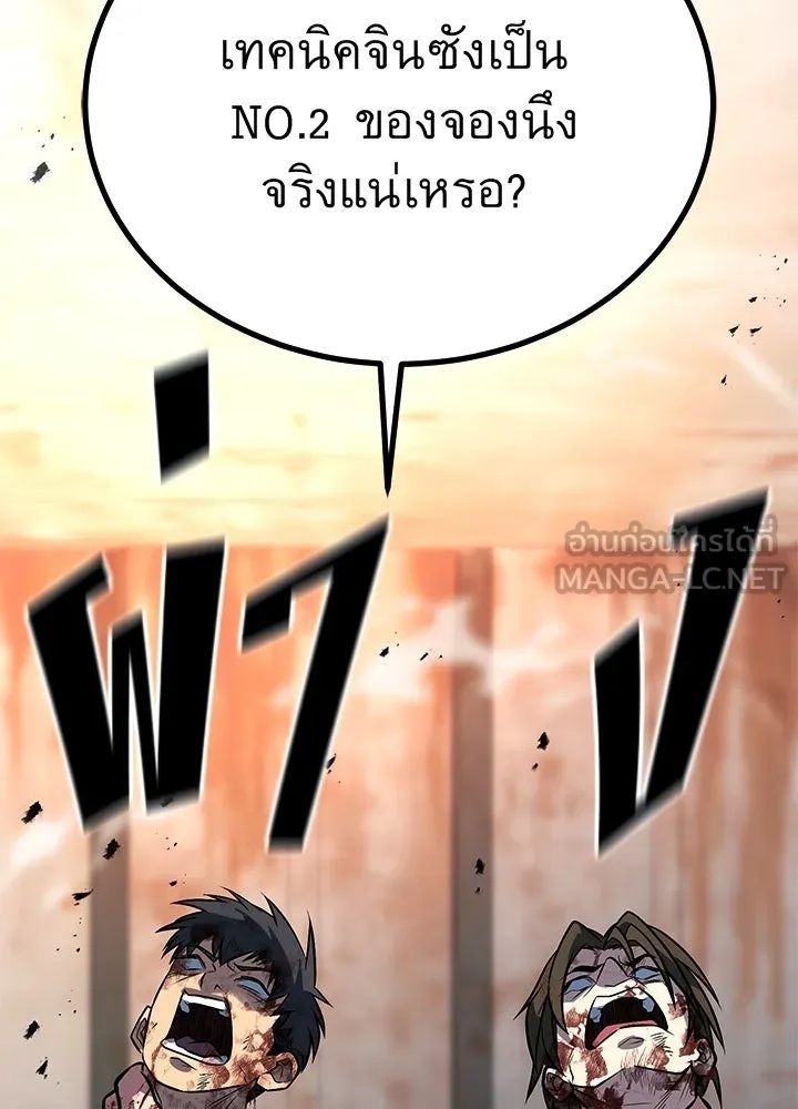 King of the Arena ตอนที่ 54 189
