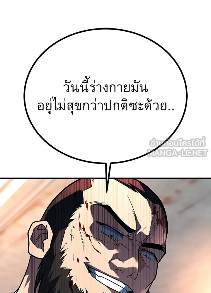 King of the Arena ตอนที่ 54 195