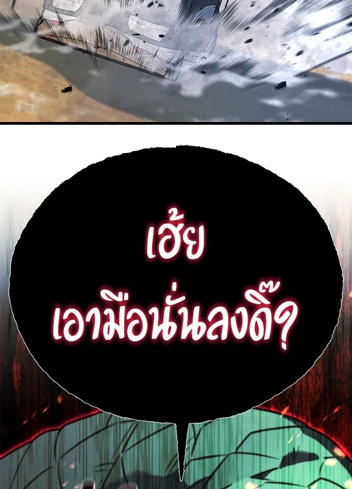 King of the Arena ตอนที่ 54 202