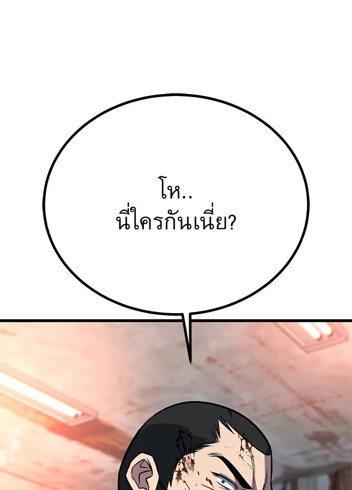 King of the Arena ตอนที่ 54 208