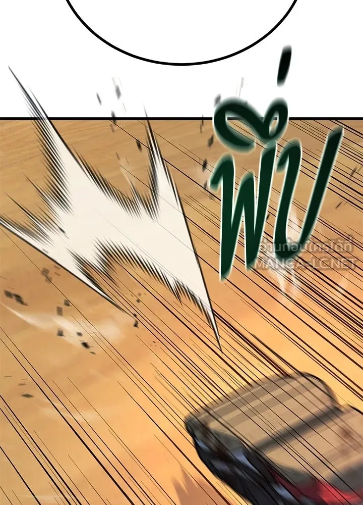 King of the Arena ตอนที่ 54 210