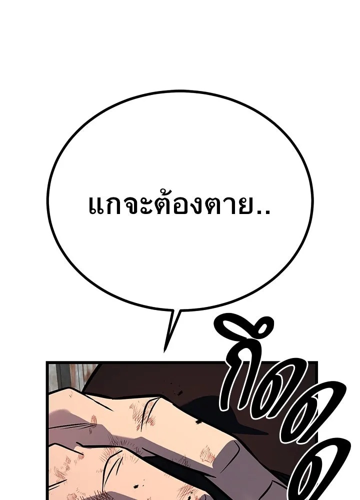 King of the Arena ตอนที่ 54 215