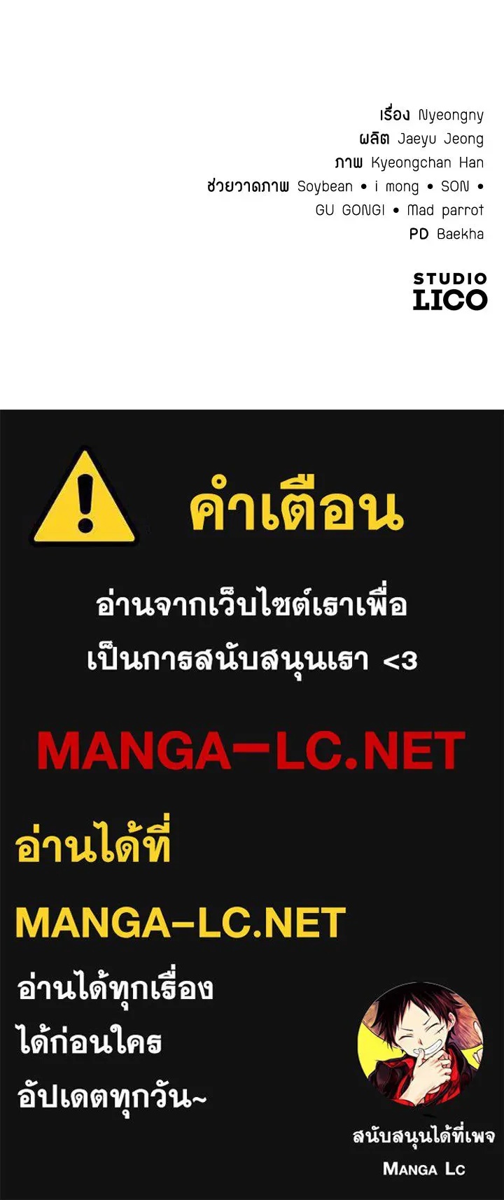 King of the Arena ตอนที่ 54 223