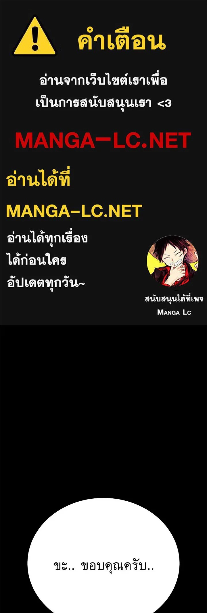 King of the Arena ตอนที่ 55 1
