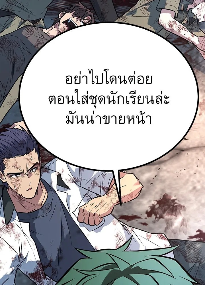 King of the Arena ตอนที่ 55 5