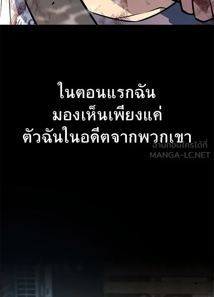 King of the Arena ตอนที่ 55 3