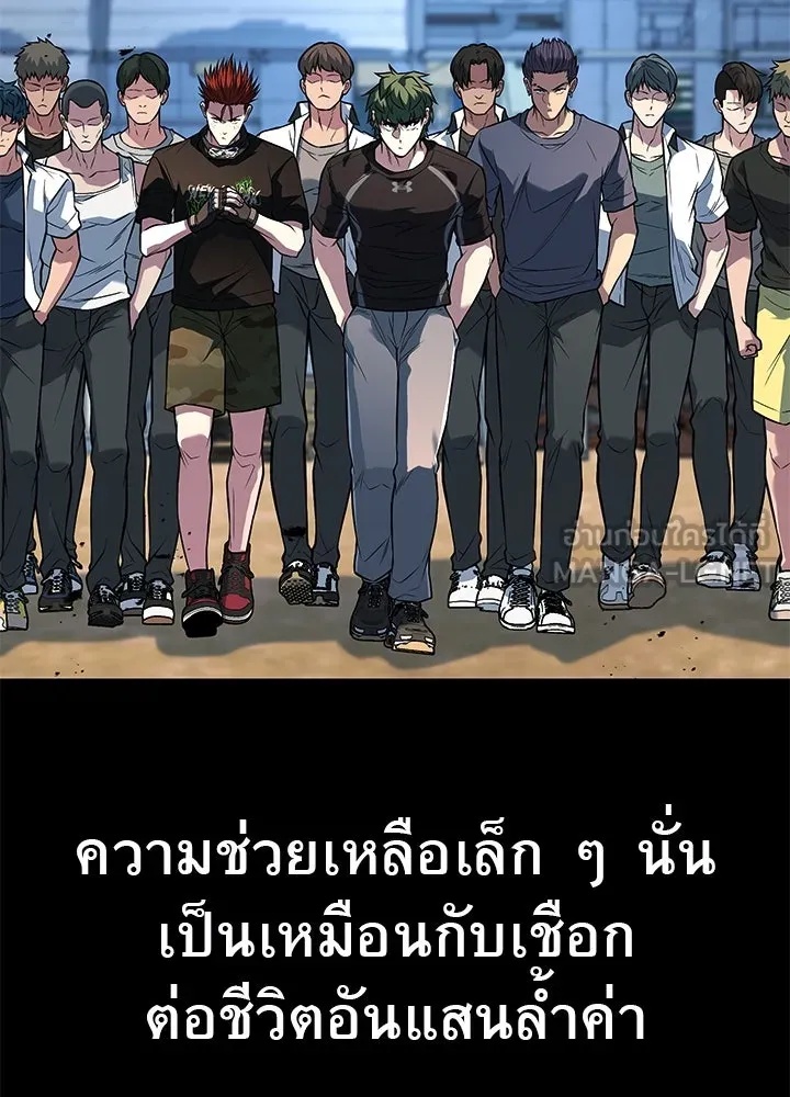 King of the Arena ตอนที่ 55 12