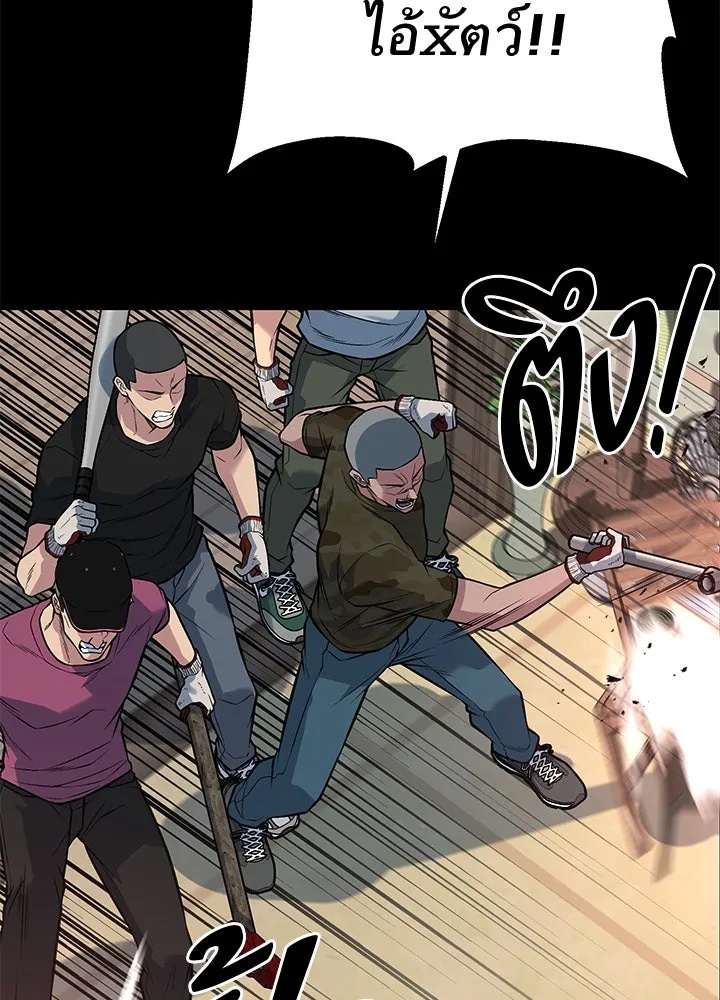 King of the Arena ตอนที่ 55 22