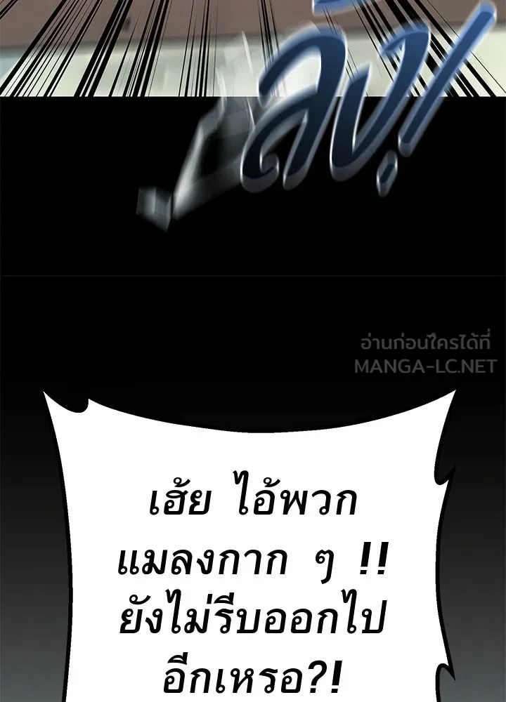 King of the Arena ตอนที่ 55 15