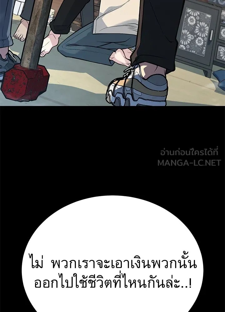 King of the Arena ตอนที่ 55 18