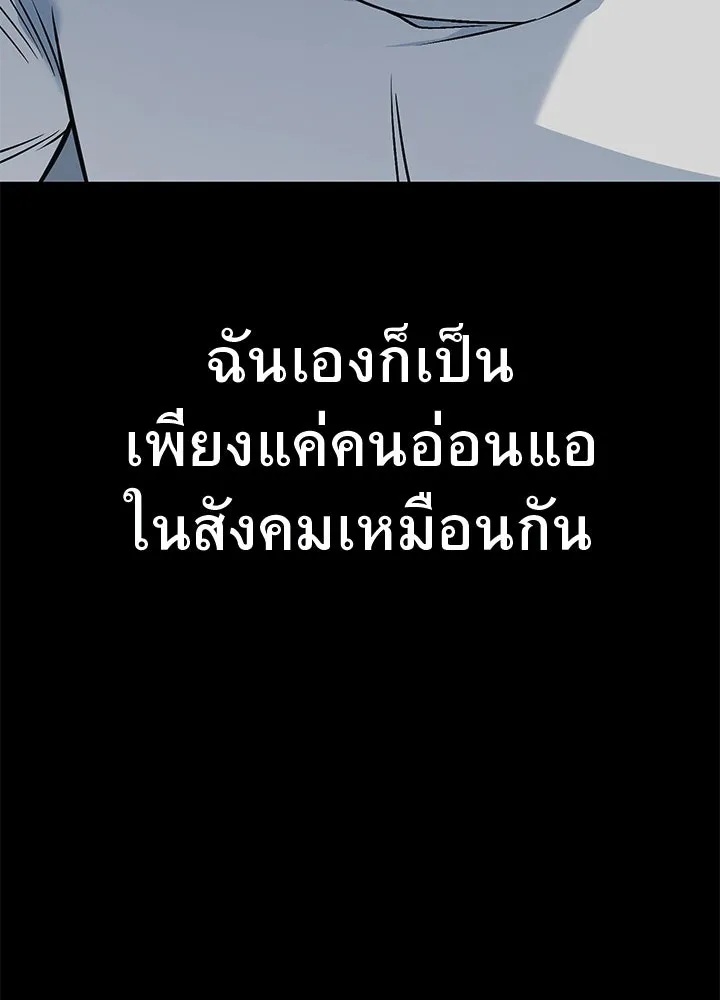 King of the Arena ตอนที่ 55 20