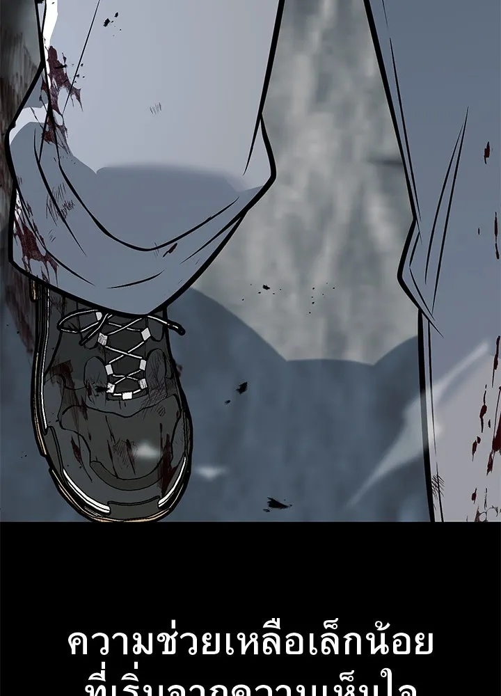 King of the Arena ตอนที่ 55 8