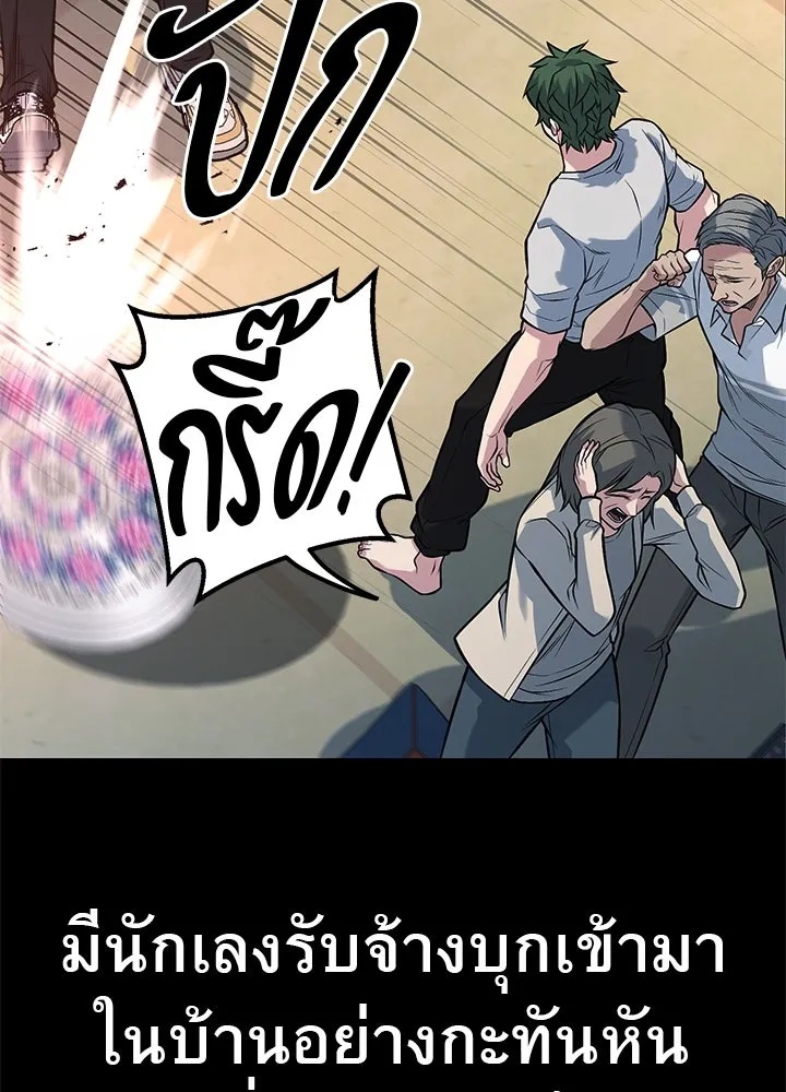 King of the Arena ตอนที่ 55 23