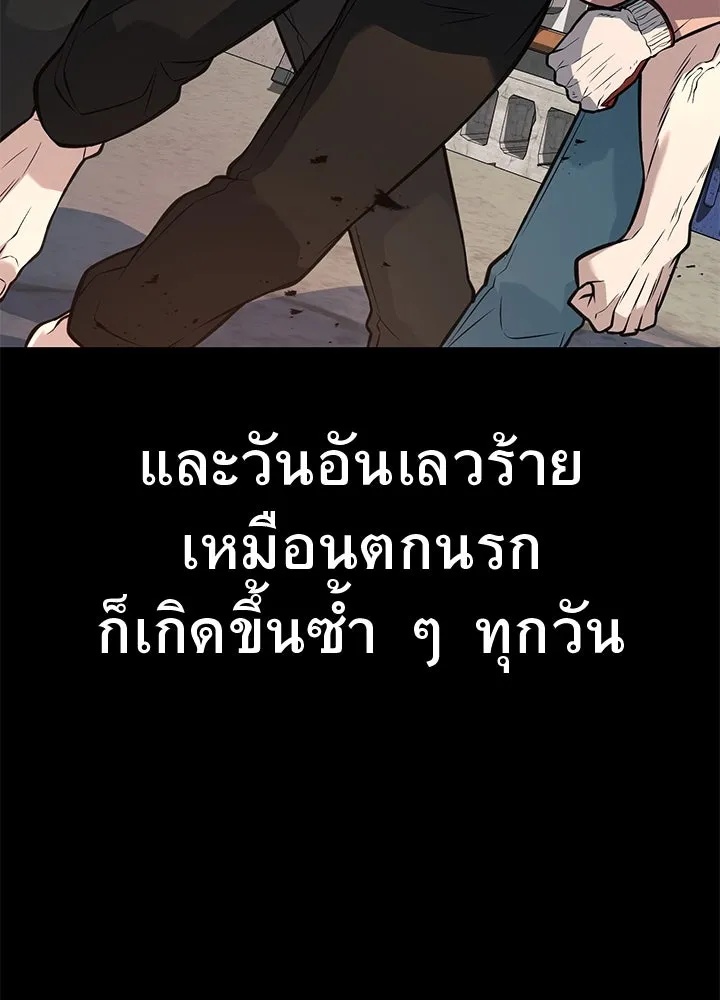 King of the Arena ตอนที่ 55 26