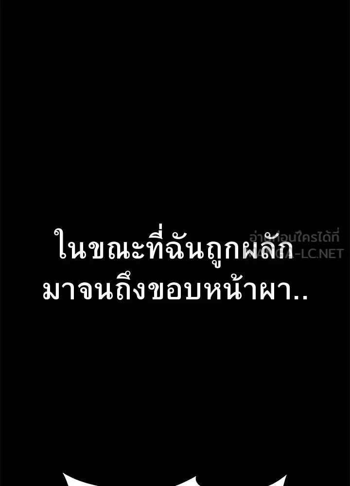 King of the Arena ตอนที่ 55 27