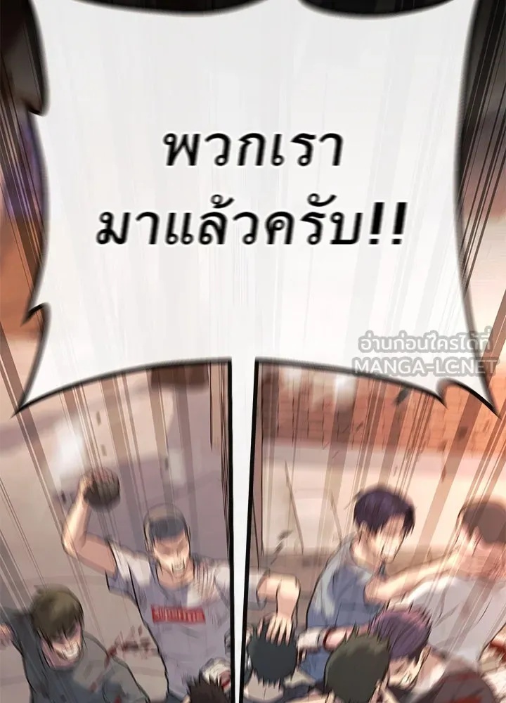 King of the Arena ตอนที่ 55 30