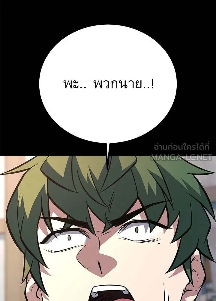 King of the Arena ตอนที่ 55 33