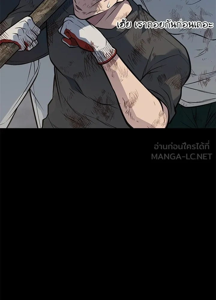 King of the Arena ตอนที่ 55 42