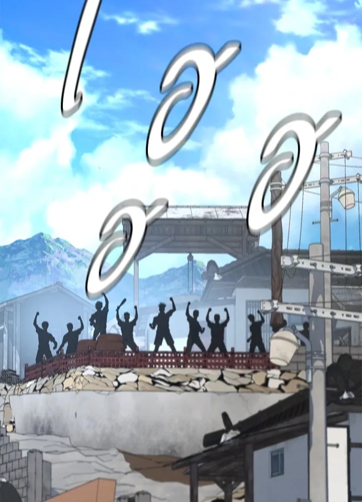 King of the Arena ตอนที่ 55 40