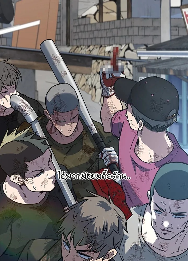King of the Arena ตอนที่ 55 41