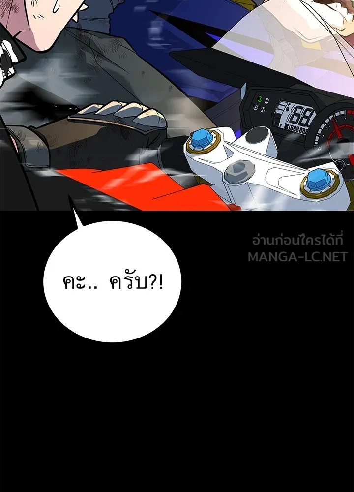 King of the Arena ตอนที่ 55 48