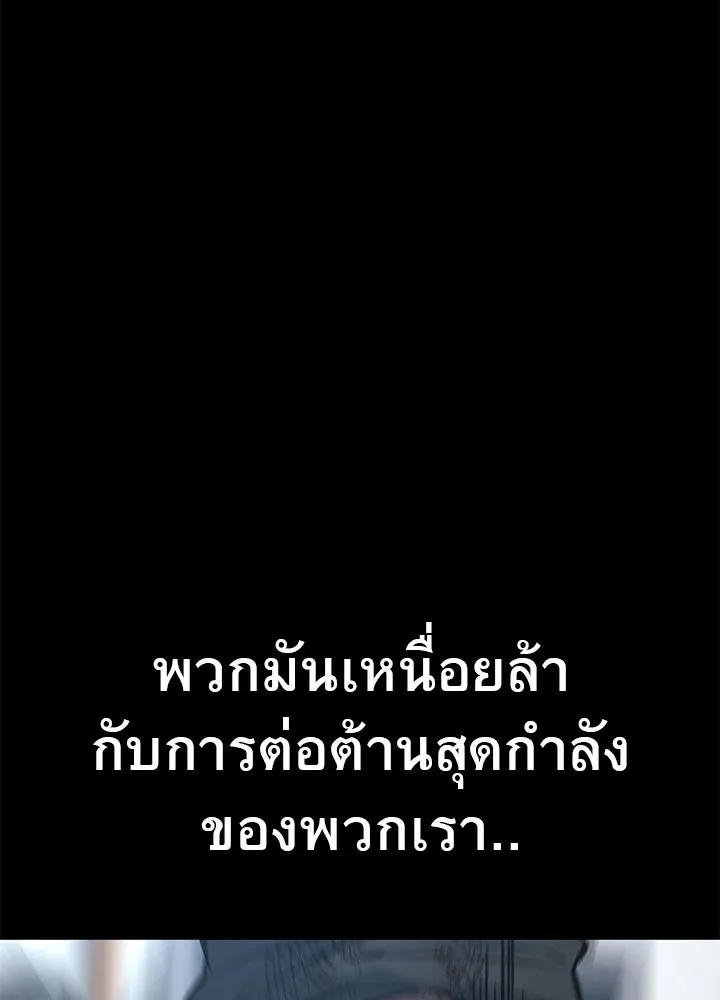 King of the Arena ตอนที่ 55 37