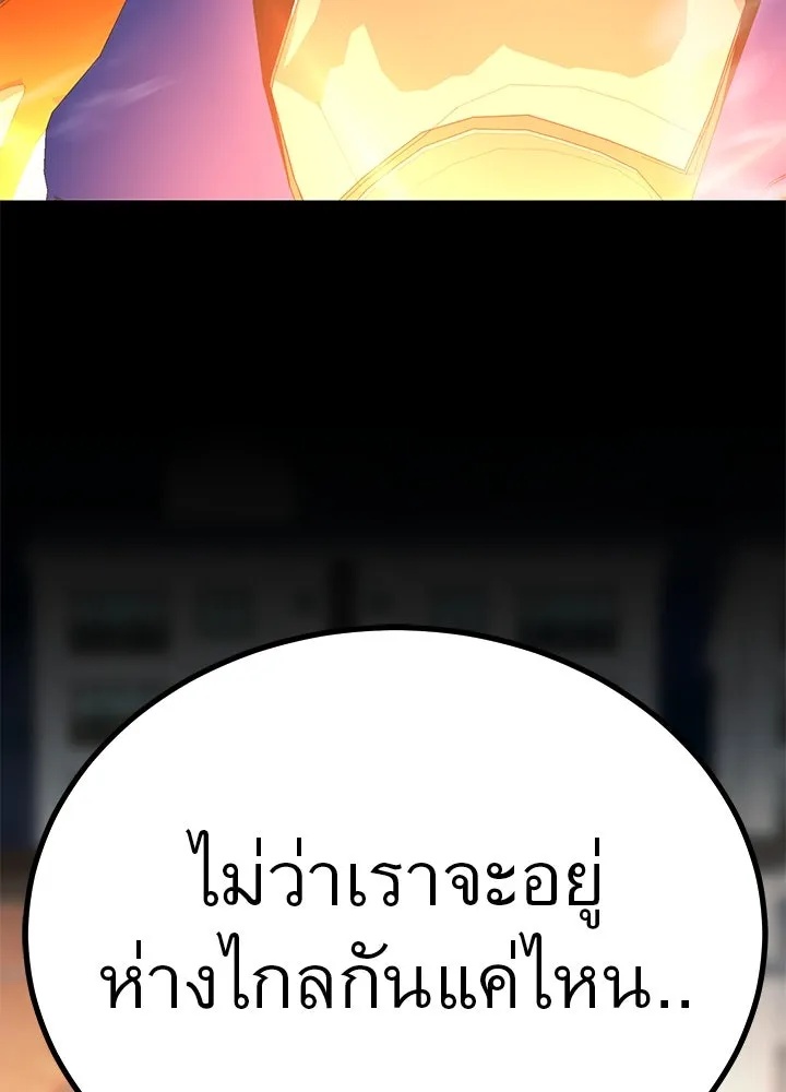 King of the Arena ตอนที่ 55 53
