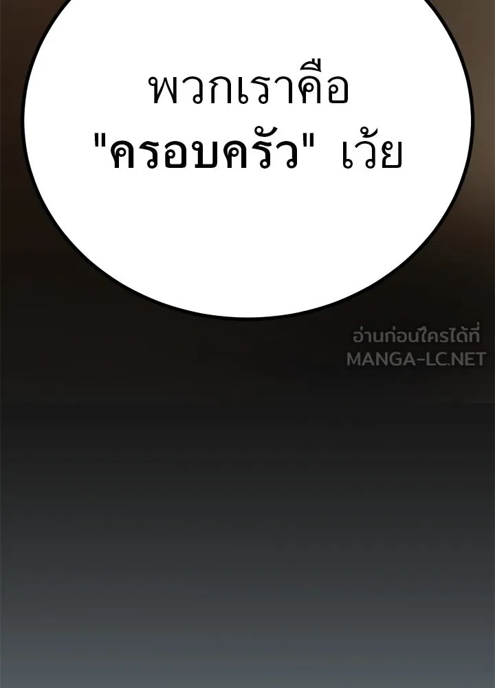King of the Arena ตอนที่ 55 57