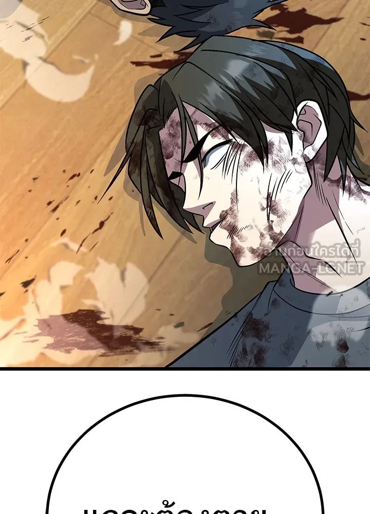 King of the Arena ตอนที่ 55 60