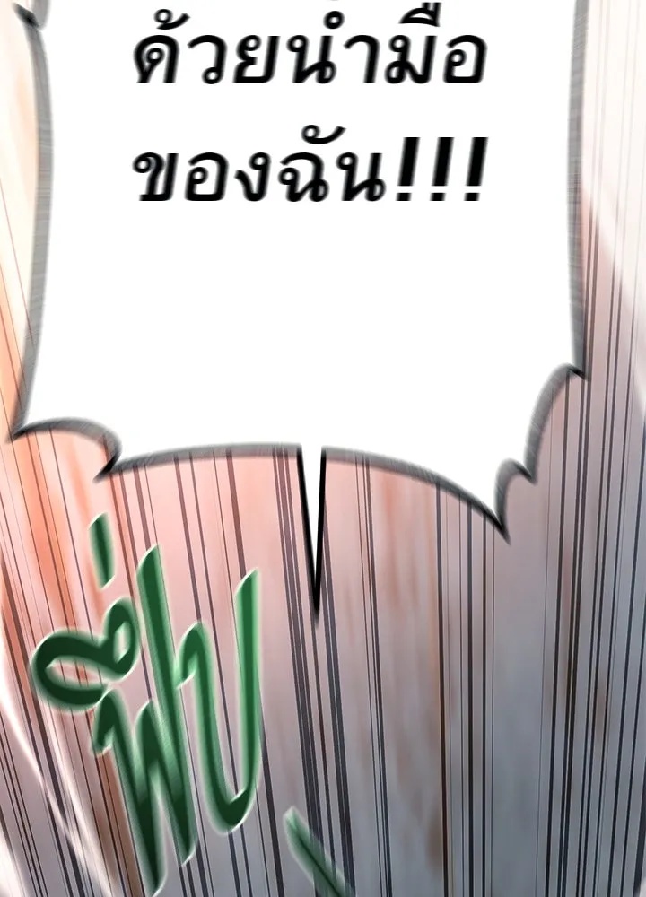 King of the Arena ตอนที่ 55 67