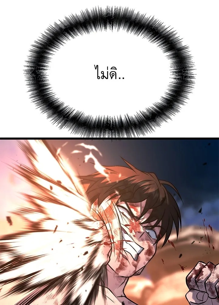 King of the Arena ตอนที่ 55 98