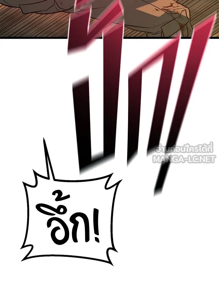 King of the Arena ตอนที่ 55 102