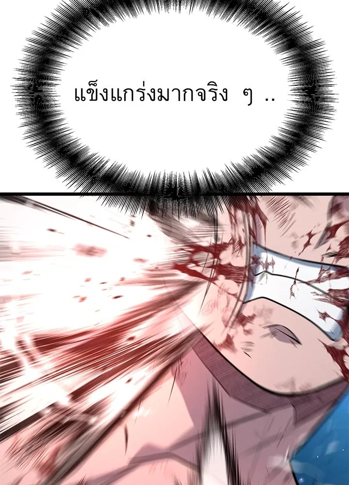 King of the Arena ตอนที่ 55 115