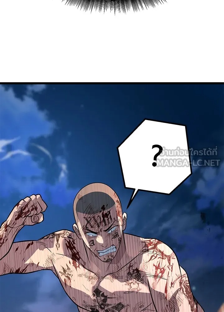 King of the Arena ตอนที่ 55 117