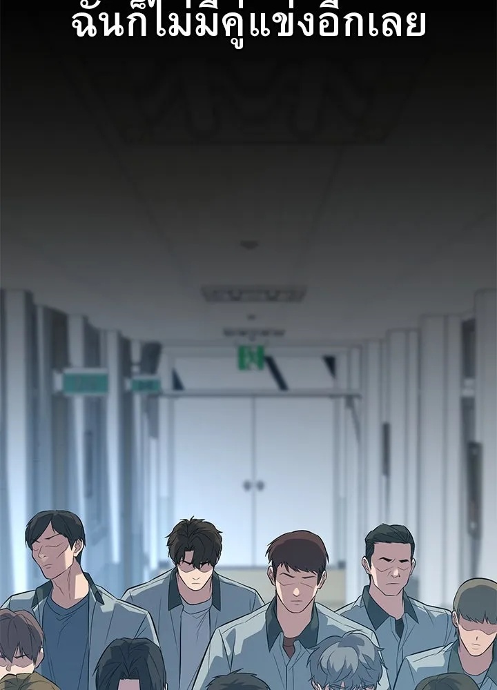 King of the Arena ตอนที่ 55 124